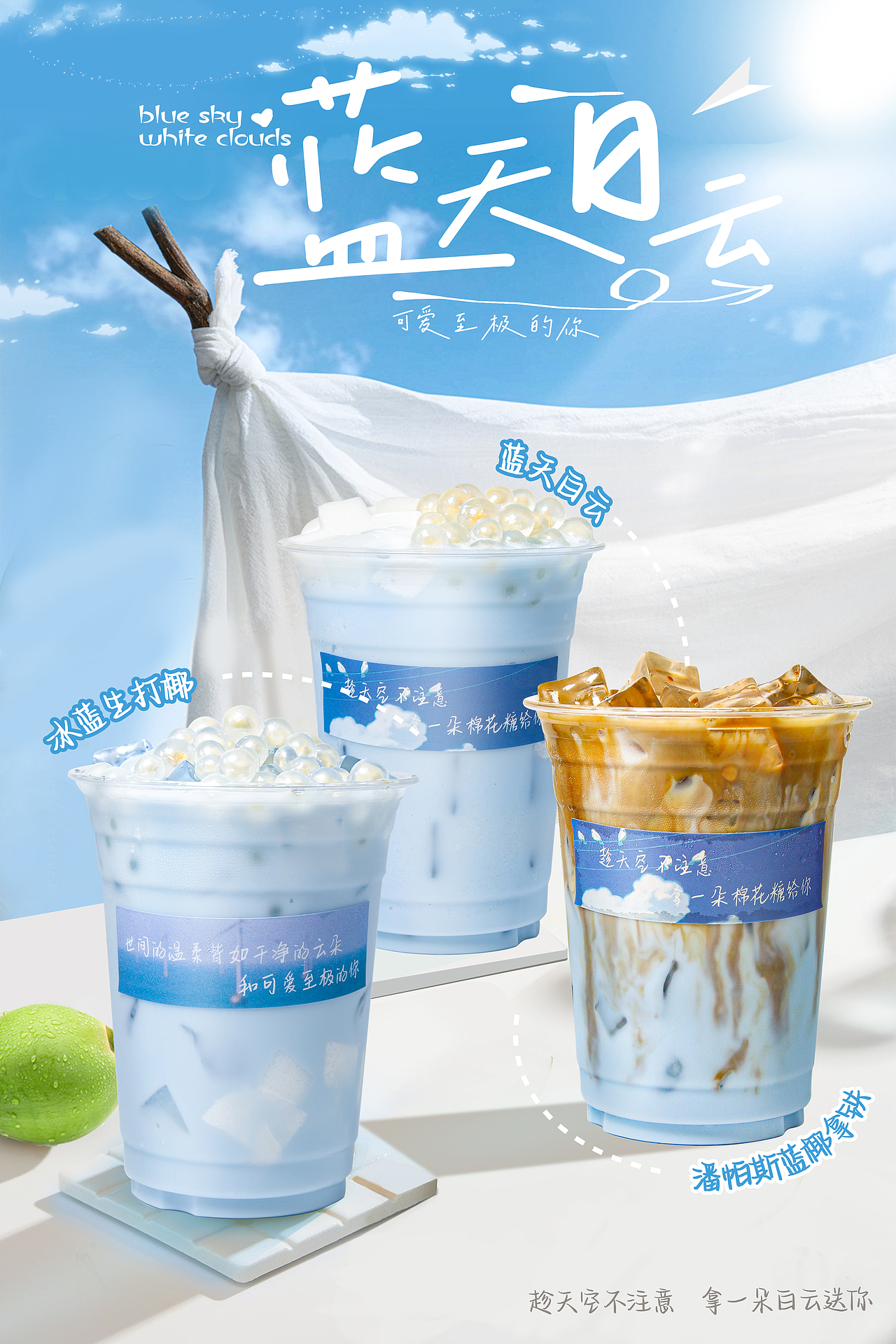 『第一口椰香是心动,第二口冰爽是沉沦,第三口回甘是戒不掉的瘾』。”