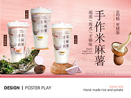 🍡 糯学复兴 | 一杯会拉丝的治愈系奶茶 🍡