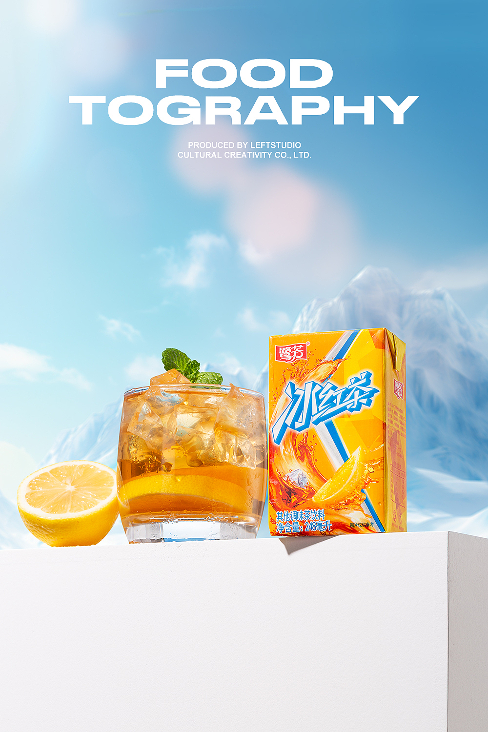 鹭芳 × LeftStudio｜冰红茶饮料 饮品拍摄（图ZMzg5MzYxMTA0） - 美食摄影 - 站酷设计师LeftStudio原创素材 - 站酷ZCOOL