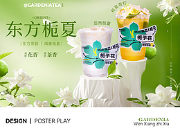 🌸 奈雪栀子季 | 一口清冷香，吹散夏日燥 🌸