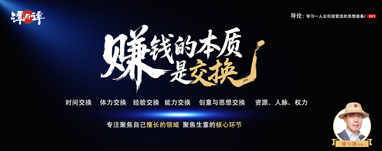 培训公司演讲会议PPT