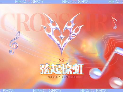 一曲心动！CF手游「掠夺者P365-虹舞觉醒」全新CG登场