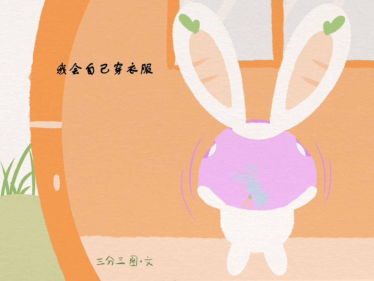 原创绘本｜我最棒