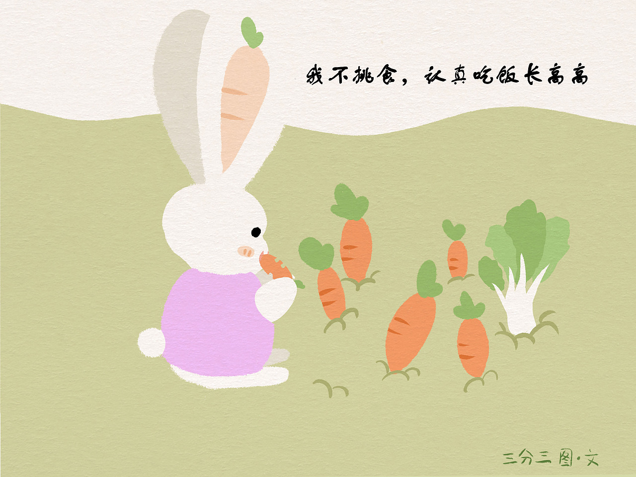 原创绘本｜我最棒