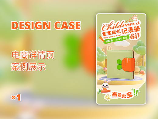 相册详情页卡通可爱详情公众号长图电商产品