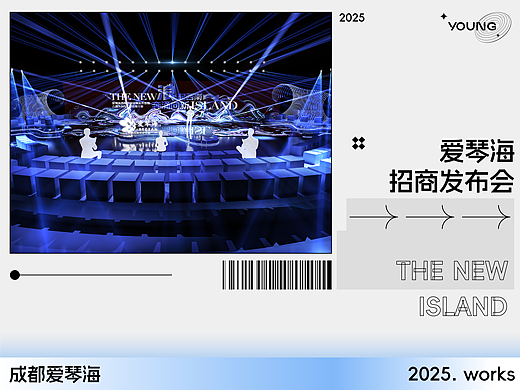 成都爱琴海招商发布会