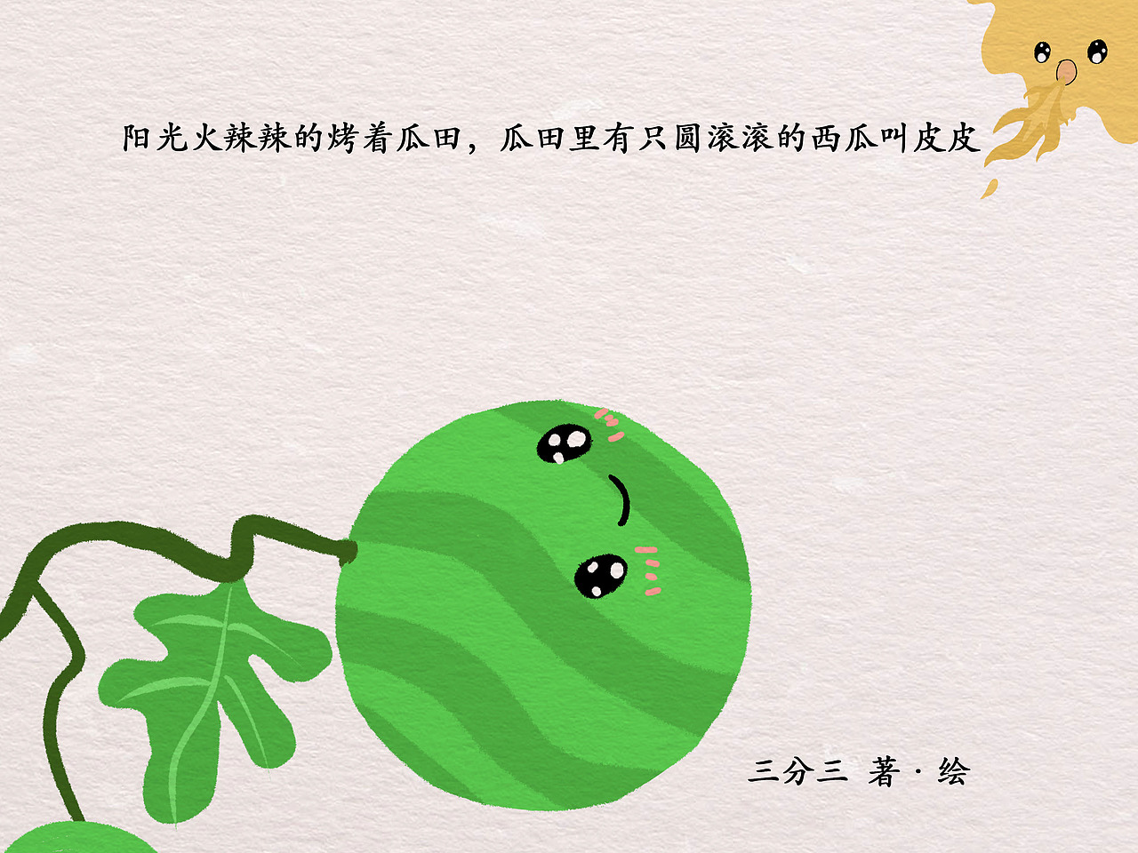 原创绘本（图ZMzg5MzY0OTky） - 绘本 - 站酷设计师三分三绘本原创素材 - 站酷ZCOOL