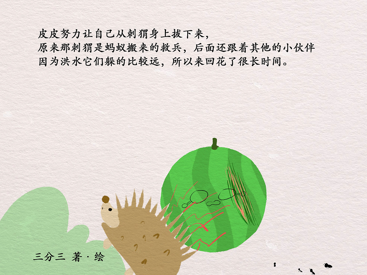 原创绘本（图ZMzg5MzY1MDQ0） - 绘本 - 站酷设计师三分三绘本原创素材 - 站酷ZCOOL