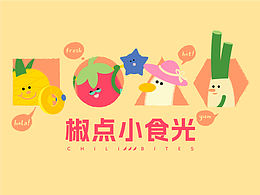 椒点小食光包装设计
