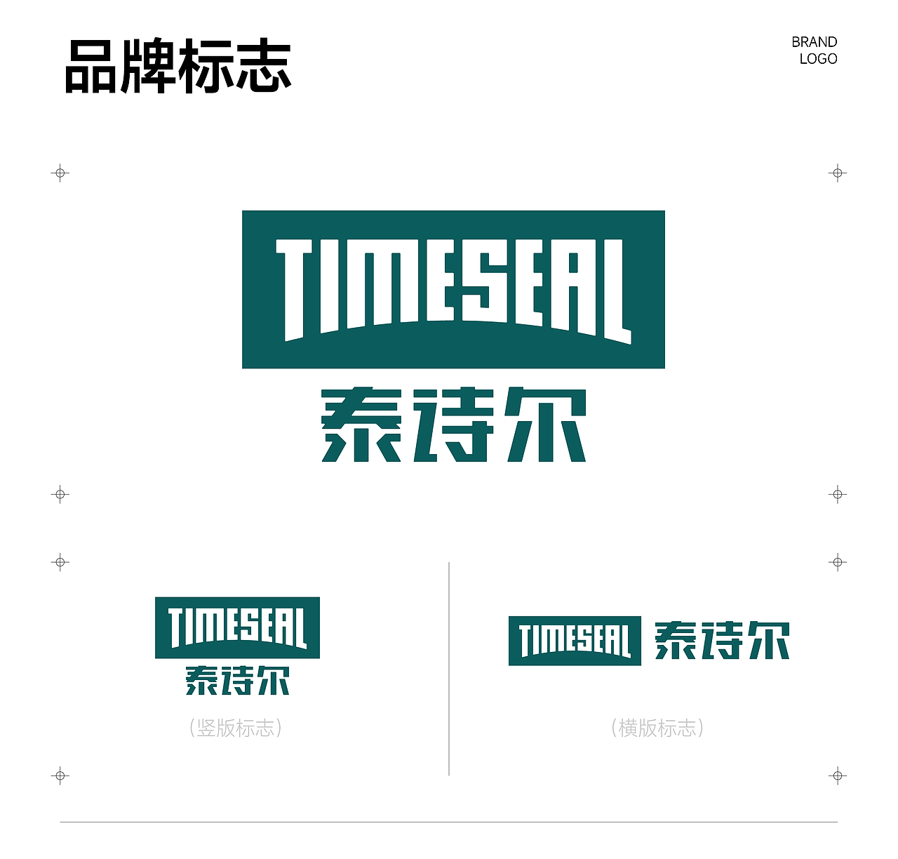 泰诗尔——涂料品牌全球化升级