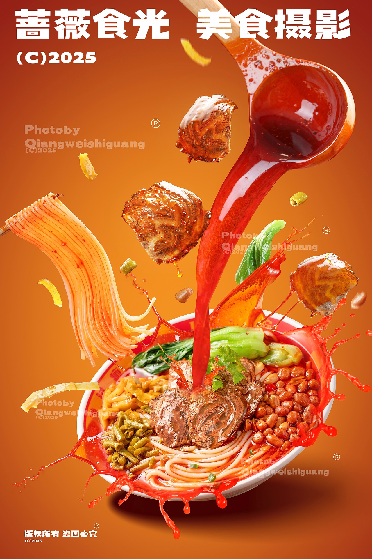 笋干酸辣粉拍摄（图ZMzg5MzY3NjU2） - 美食摄影 - 站酷设计师蔷薇食光原创素材 - 站酷ZCOOL