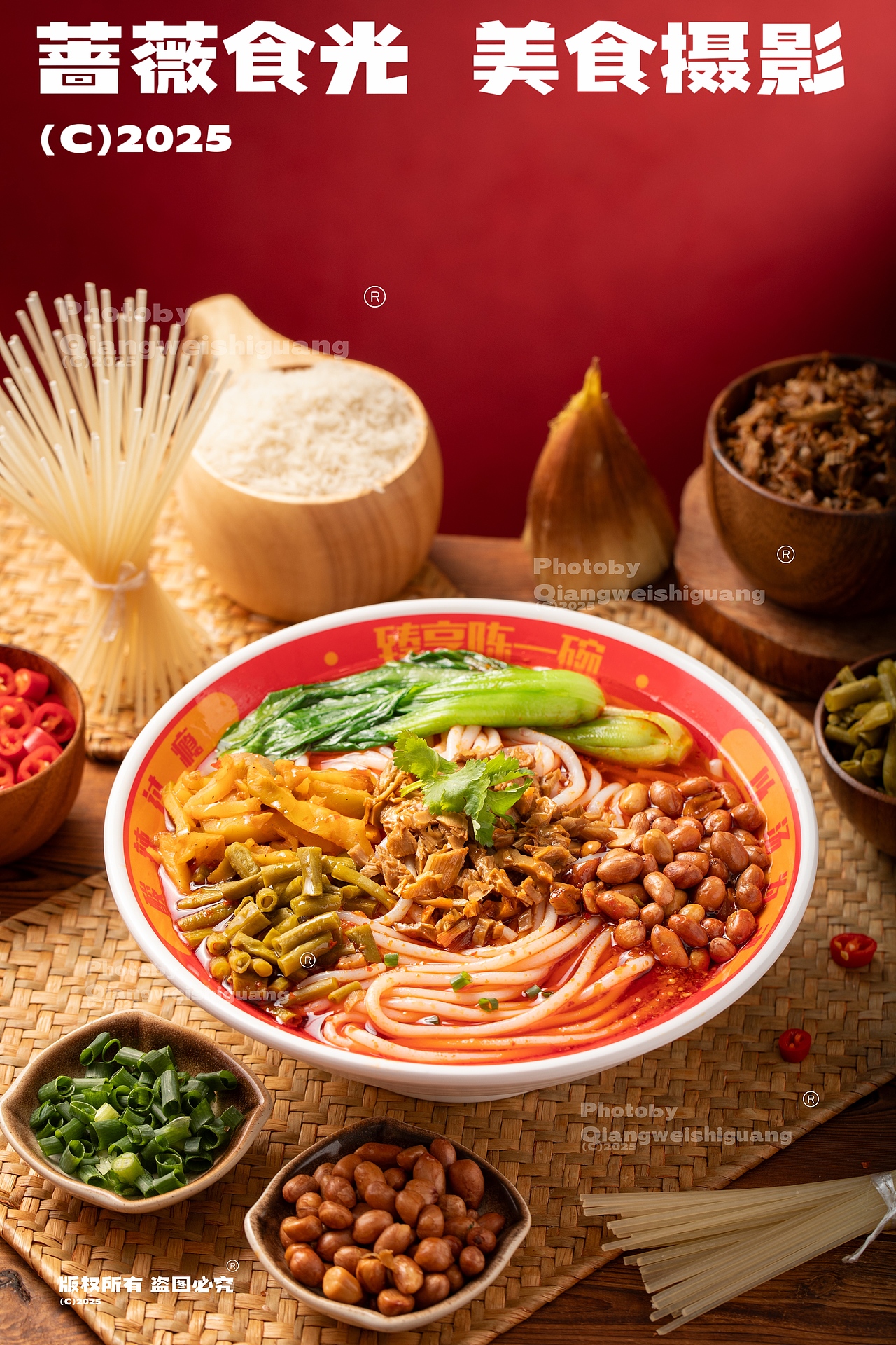 笋干酸辣粉拍摄（图ZMzg5MzY3NzA0） - 美食摄影 - 站酷设计师蔷薇食光原创素材 - 站酷ZCOOL