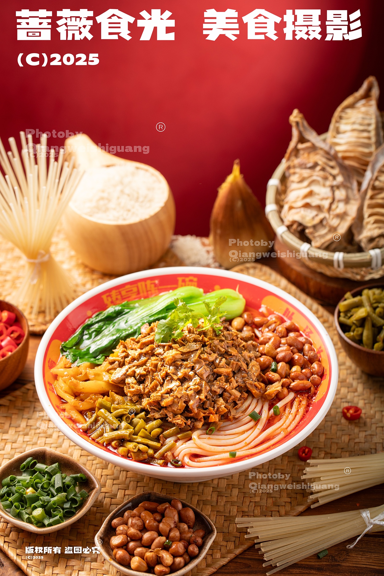 笋干酸辣粉拍摄（图ZMzg5MzY3NzA4） - 美食摄影 - 站酷设计师蔷薇食光原创素材 - 站酷ZCOOL