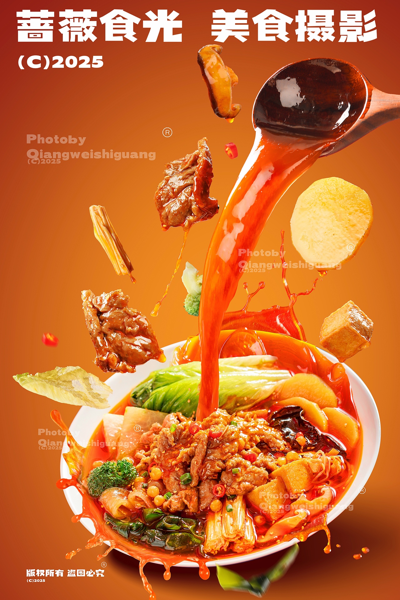 笋干酸辣粉拍摄（图ZMzg5MzY3Njcy） - 美食摄影 - 站酷设计师蔷薇食光原创素材 - 站酷ZCOOL