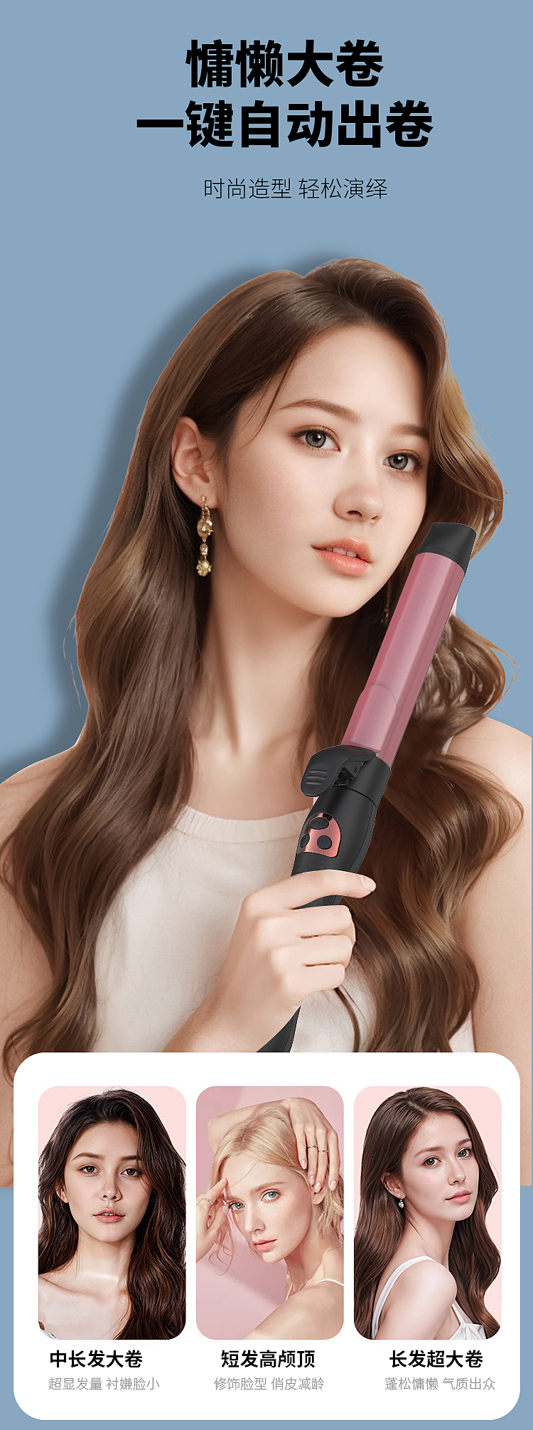 自动卷发棒