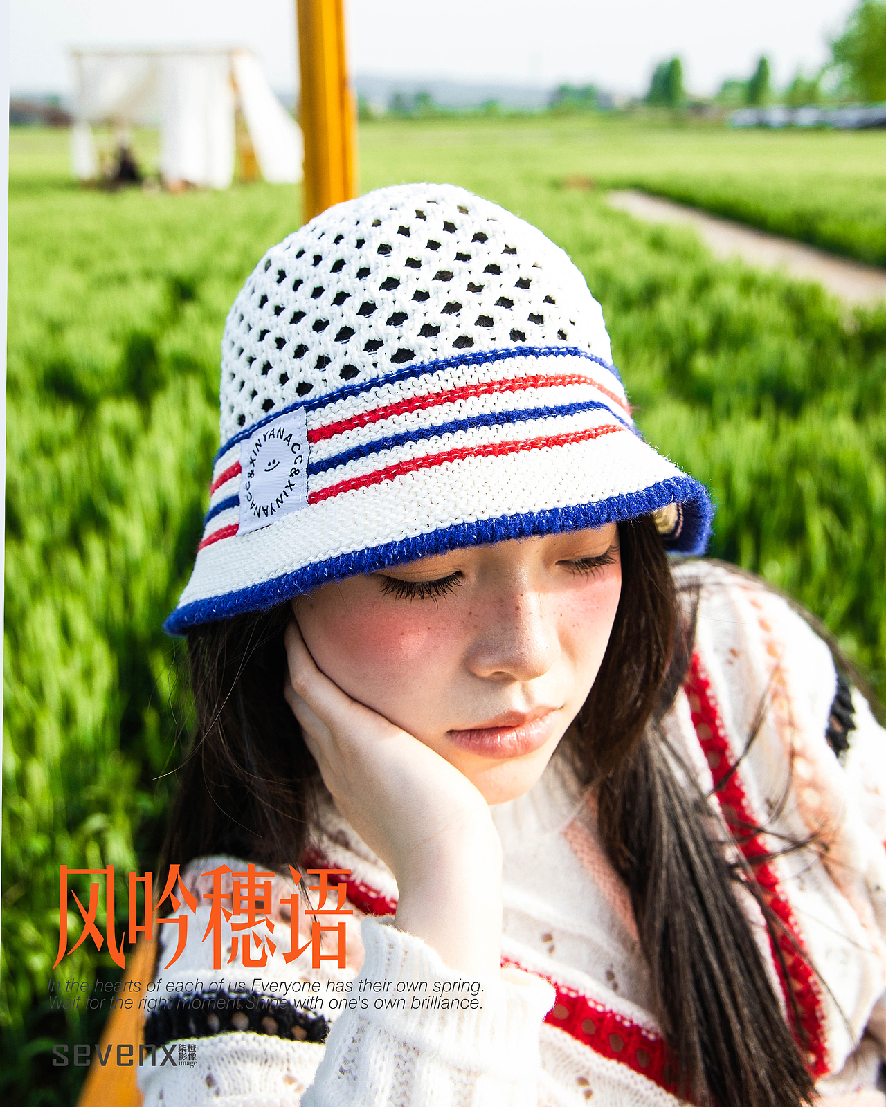 摄影日记:风吟穗语