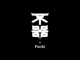 字体设计