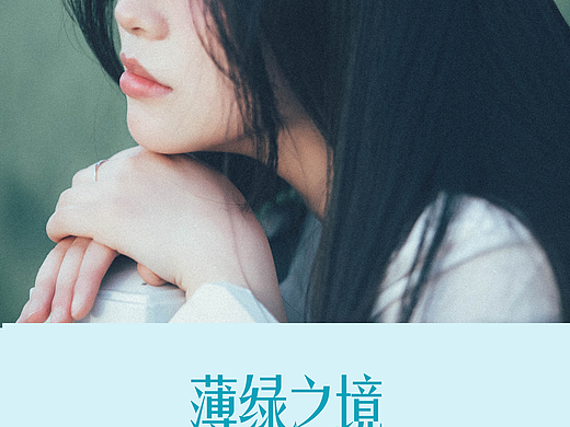 摄影日记：薄绿之境·光影的呢喃