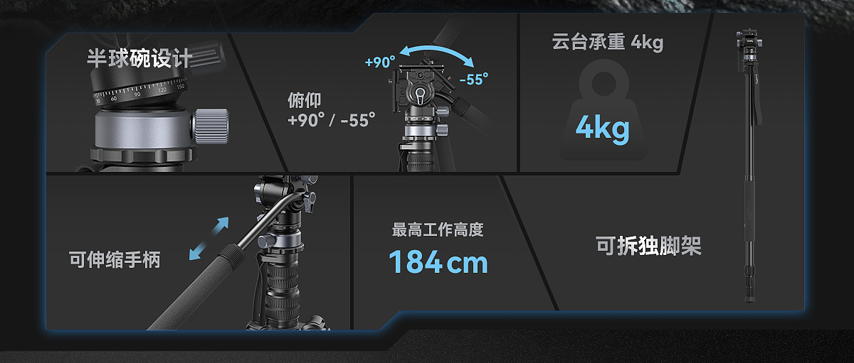 微单视频三脚架 详情页设计