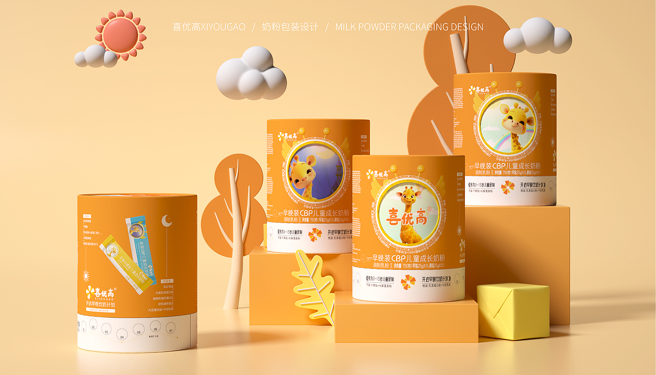 喜优高早晚装CBP儿童成长奶粉