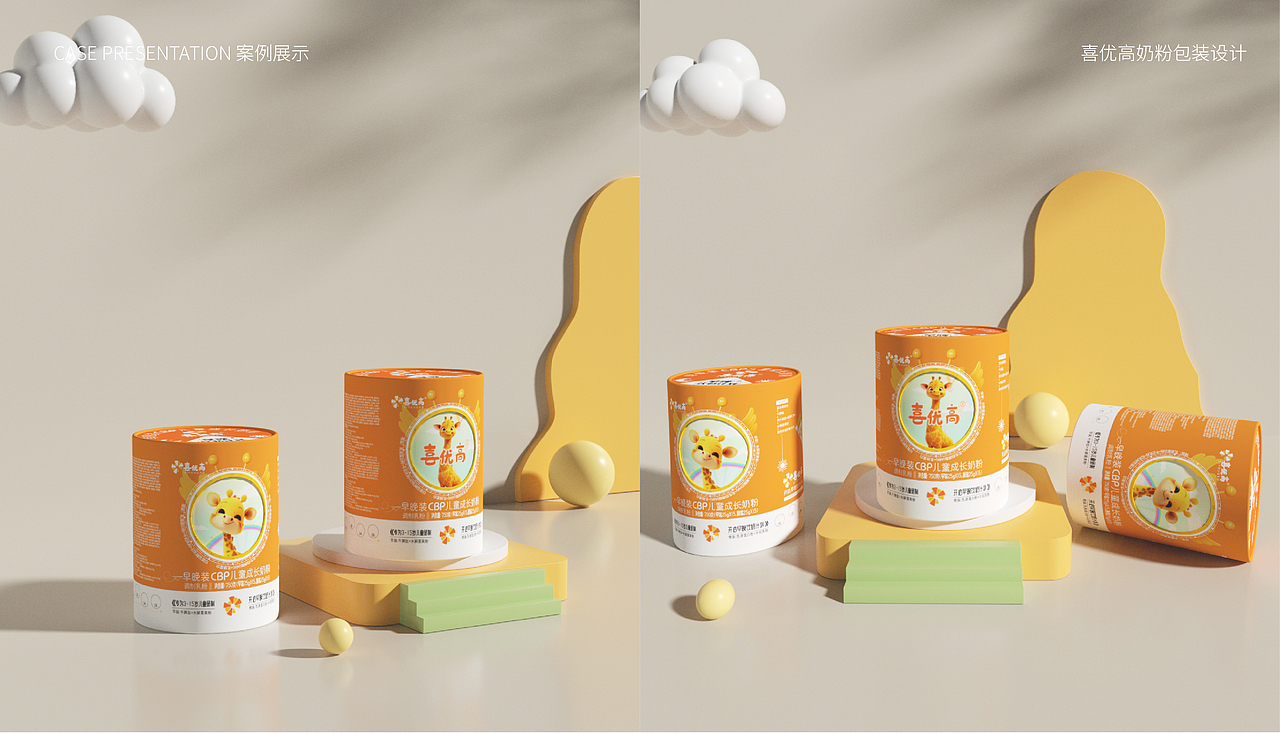 喜优高早晚装CBP儿童成长奶粉