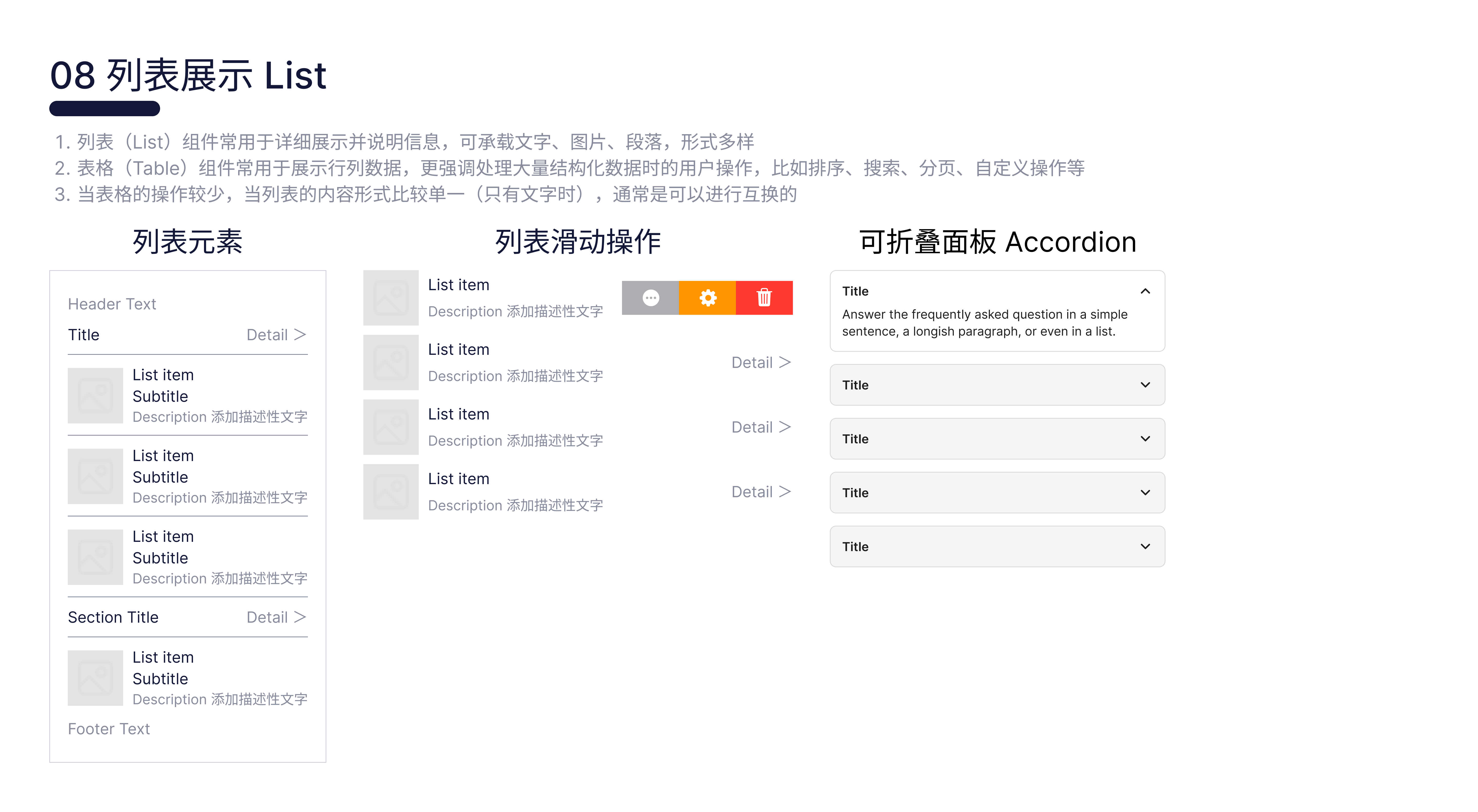 认识（图ZMTUwNzEwMjg=） - 教程 - 站酷设计师小八叭叭叭原创素材 - 站酷ZCOOL