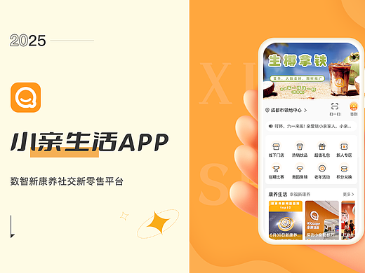 移动端设计