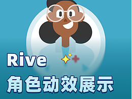 一些有意思的角色插画动效
