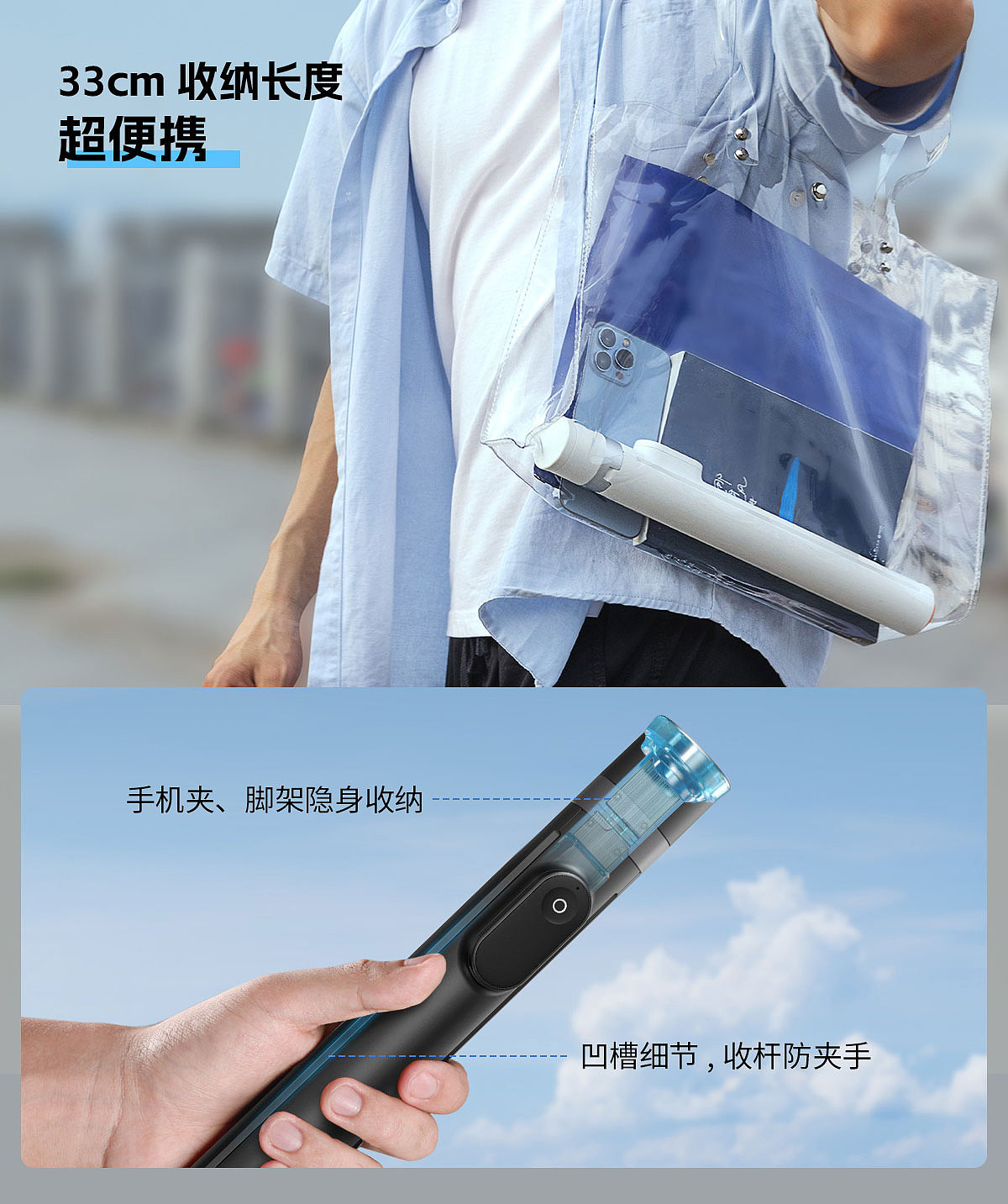 触地即开 自拍杆三脚架 详情页设计（图ZMzg5MzgwNDgw） - 宣传物料 - 站酷设计师CloudYQH原创素材 - 站酷ZCOOL