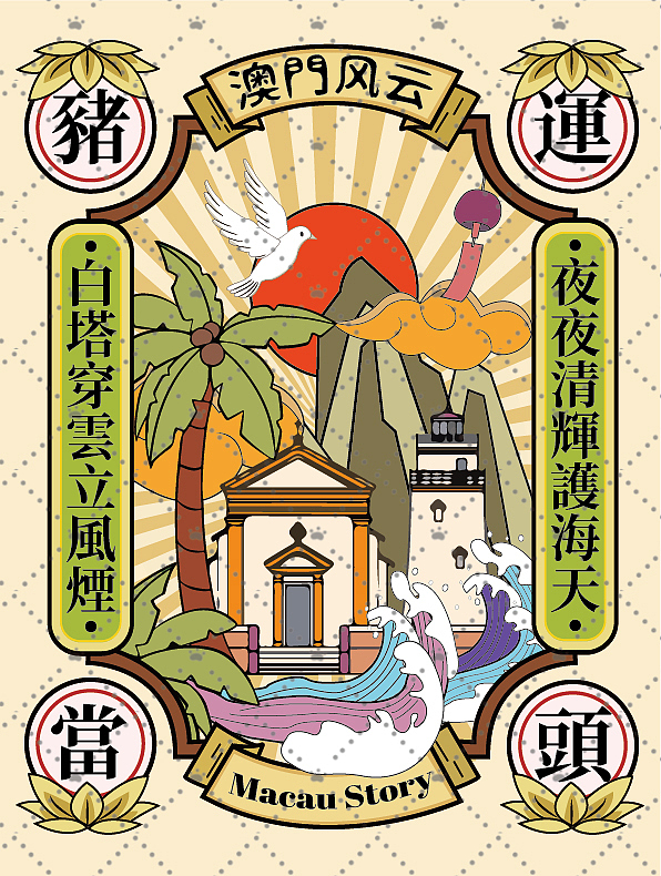 原创澳门品牌猪肉脯包装平面插画设计