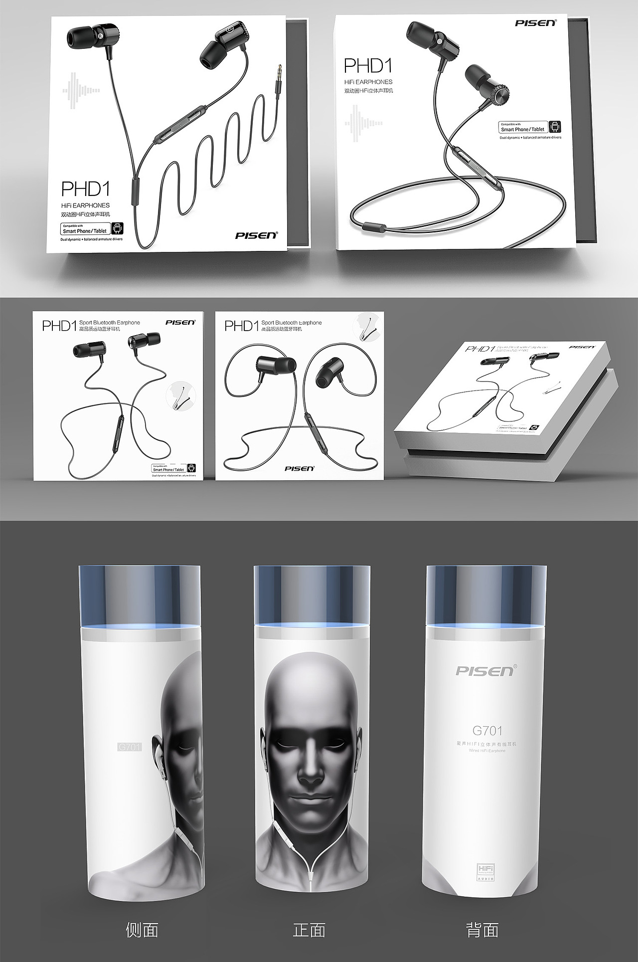 电子产品包装设计3C数码包装设计数据线包装剃须刀包装