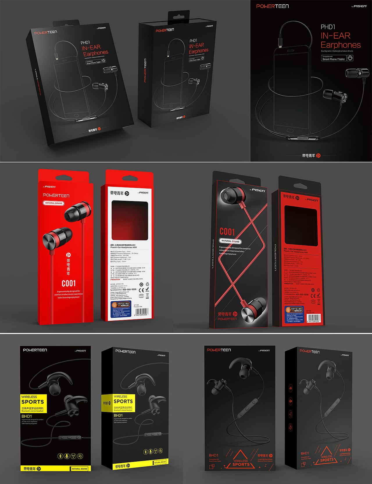 电子产品包装设计3C数码包装设计数据线包装剃须刀包装