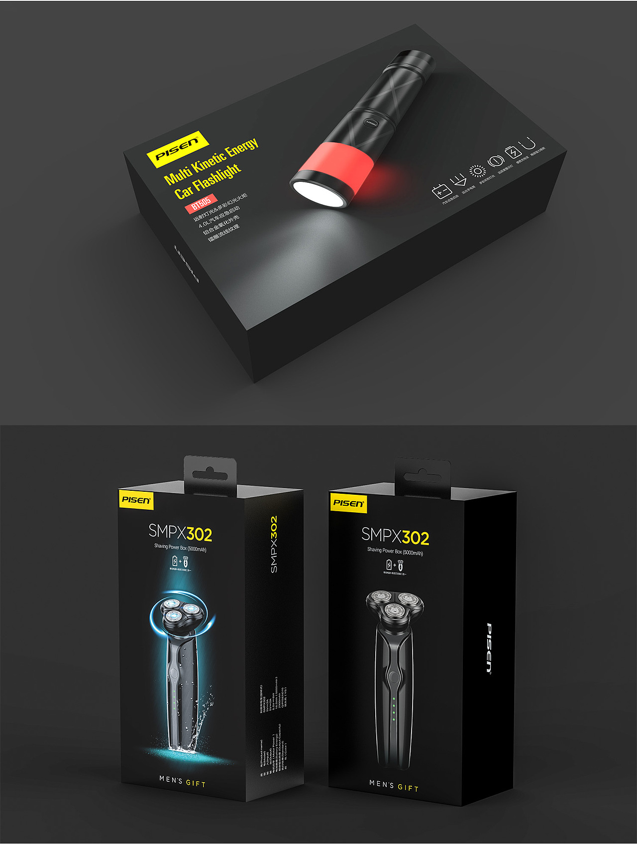 电子产品包装设计3C数码包装设计数据线包装剃须刀包装