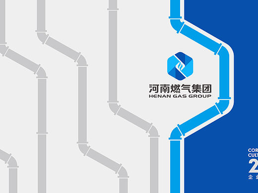 燃气集团画册设计