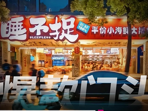 生意更火爆的餐饮门头如何设计？ #门头设计 #餐饮门头 #设计营销 #雨田侃设计