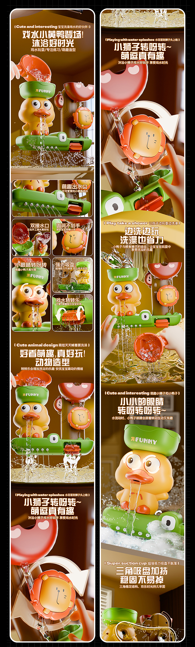 儿童玩具电商详情页 - 萌鸭戏水玩具
