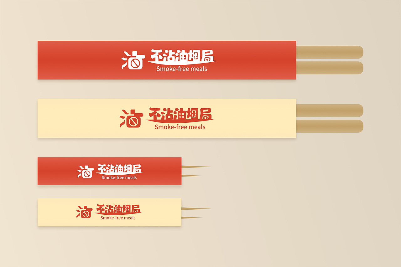 《不沾油烟局》餐饮品牌（图ZMzg5Mzg5NDY0） - Logo - 站酷设计师亦大十早伟原创素材 - 站酷ZCOOL