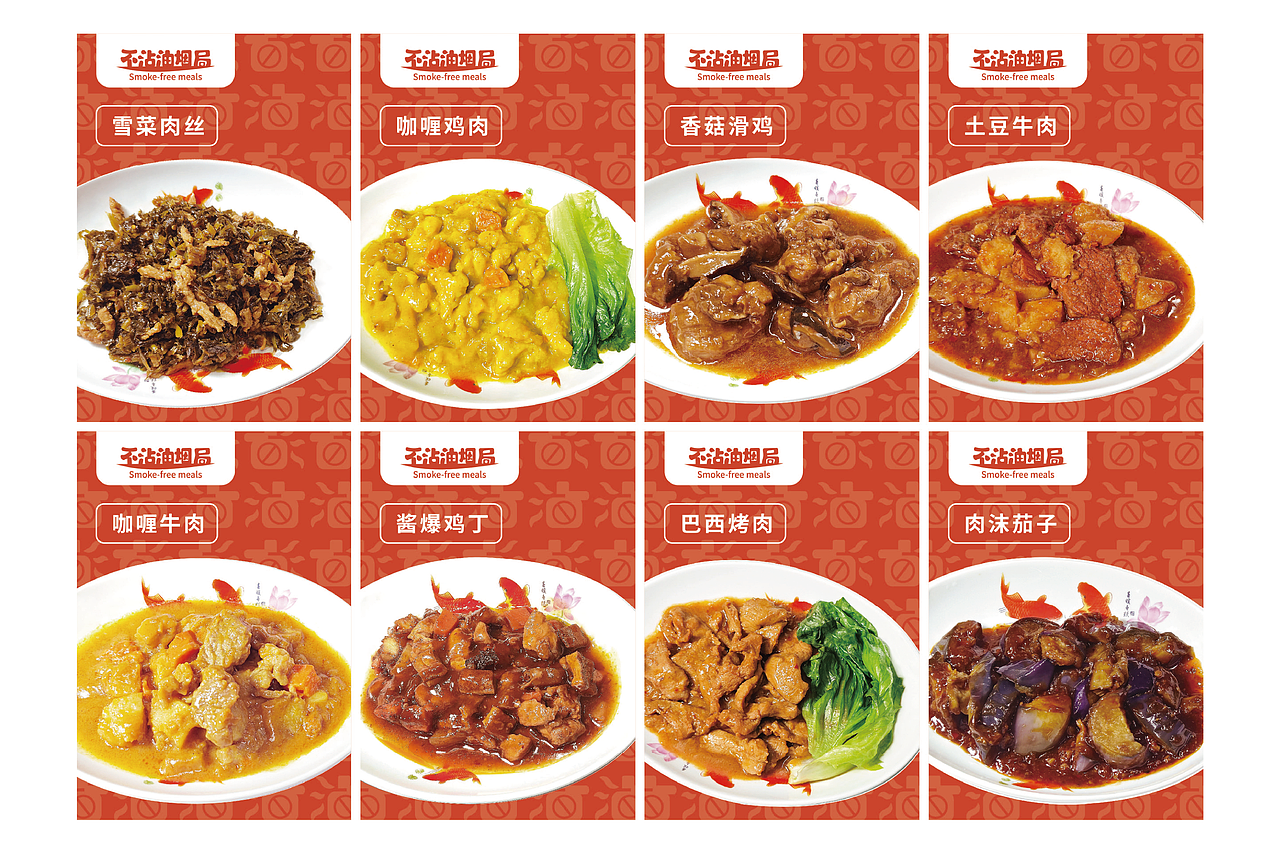 《不沾油烟局》餐饮品牌（图ZMzg5Mzg5NDY4） - Logo - 站酷设计师亦大十早伟原创素材 - 站酷ZCOOL