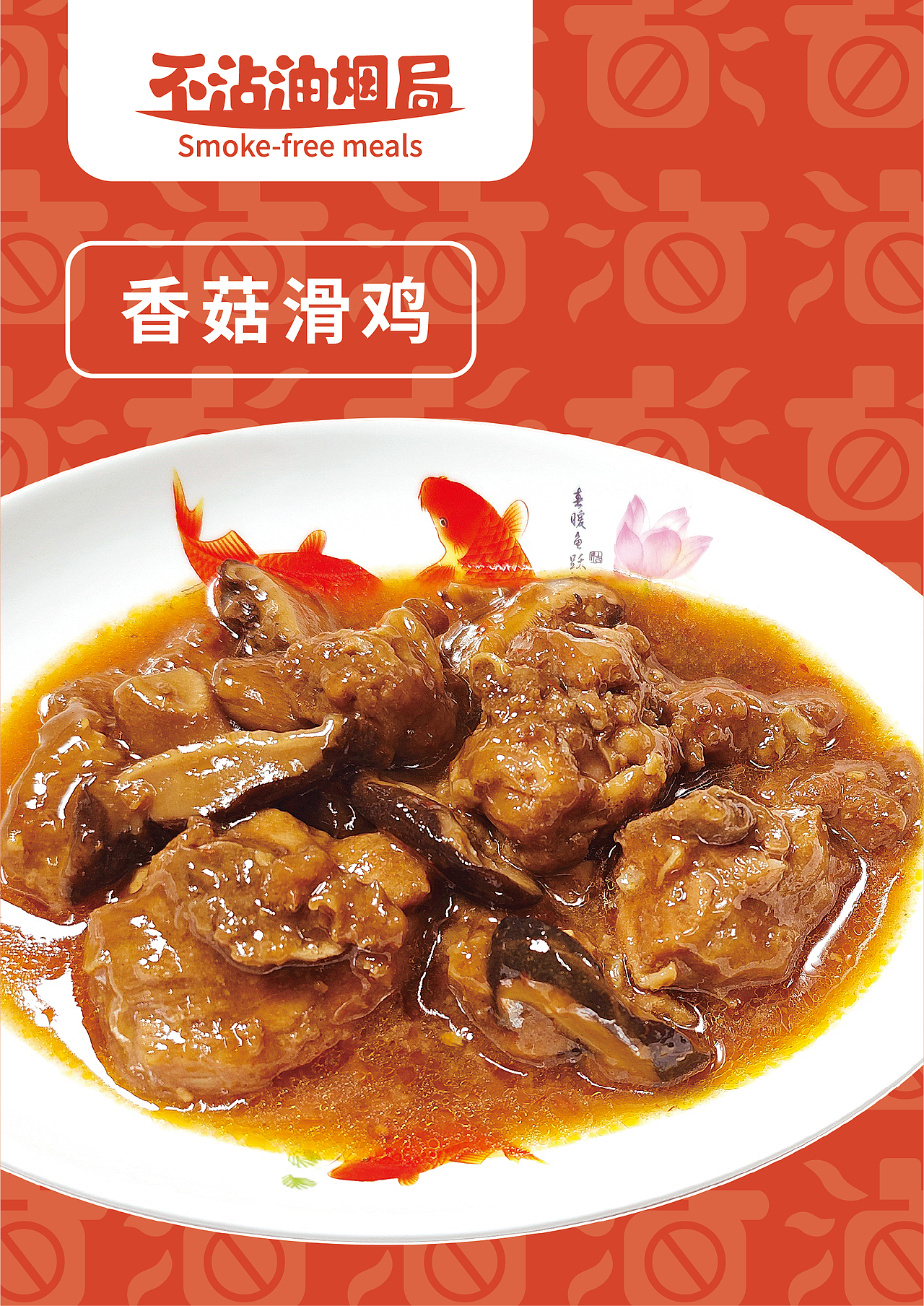 《不沾油烟局》餐饮品牌（图ZMzg5MzkwMDQw） - Logo - 站酷设计师亦大十早伟原创素材 - 站酷ZCOOL