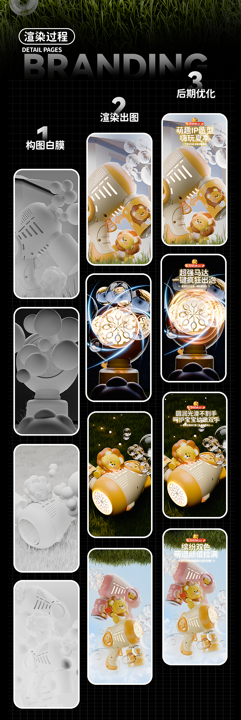 儿童玩具电商详情页 - 儿童泡泡机玩具