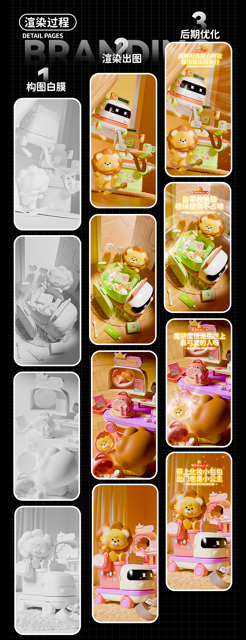 儿童玩具电商详情页 - 过家家玩具车