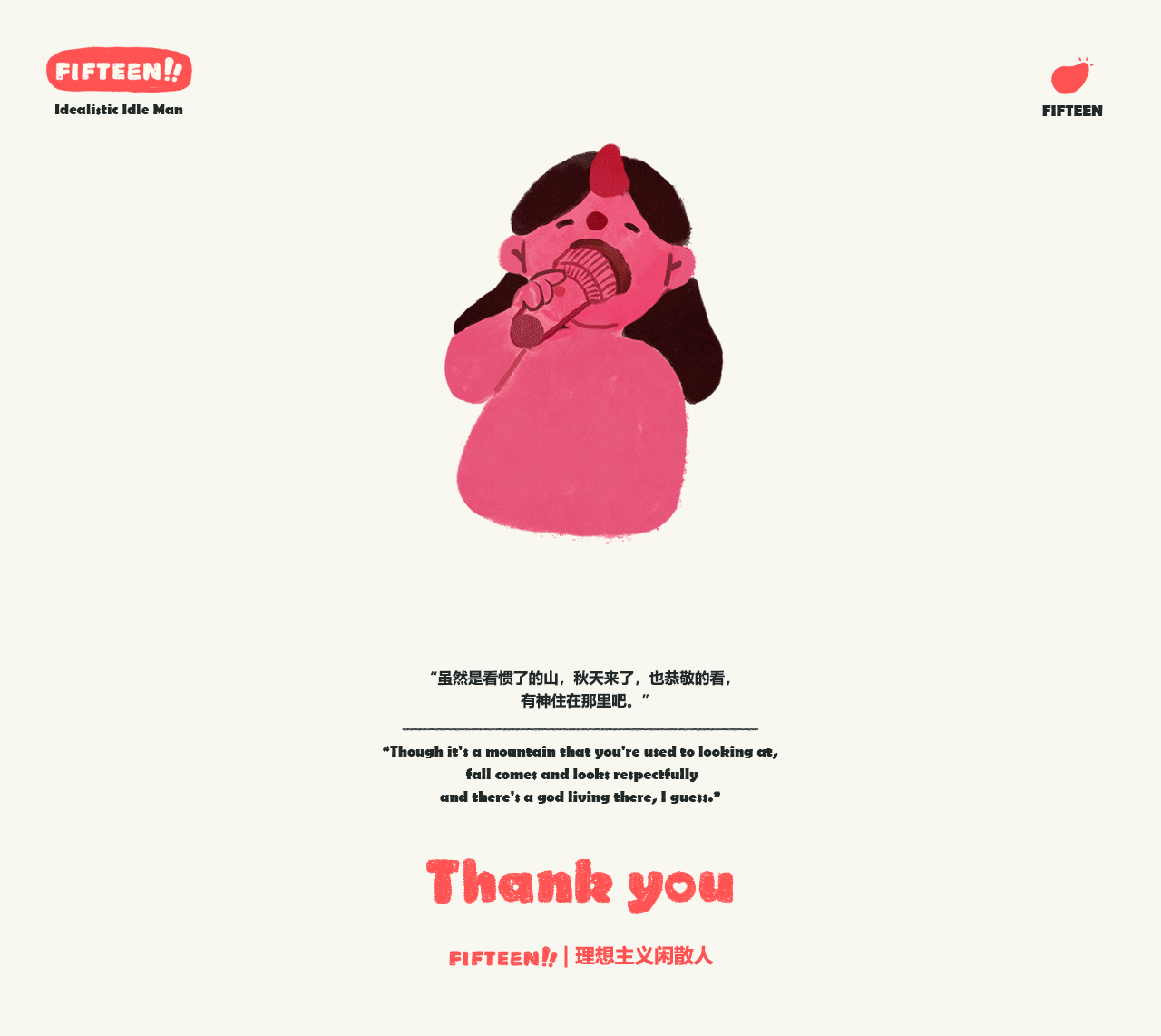 Rhinoceros 犀牛小十五 | gif插画003