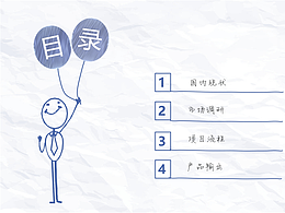 营养+app前期策划