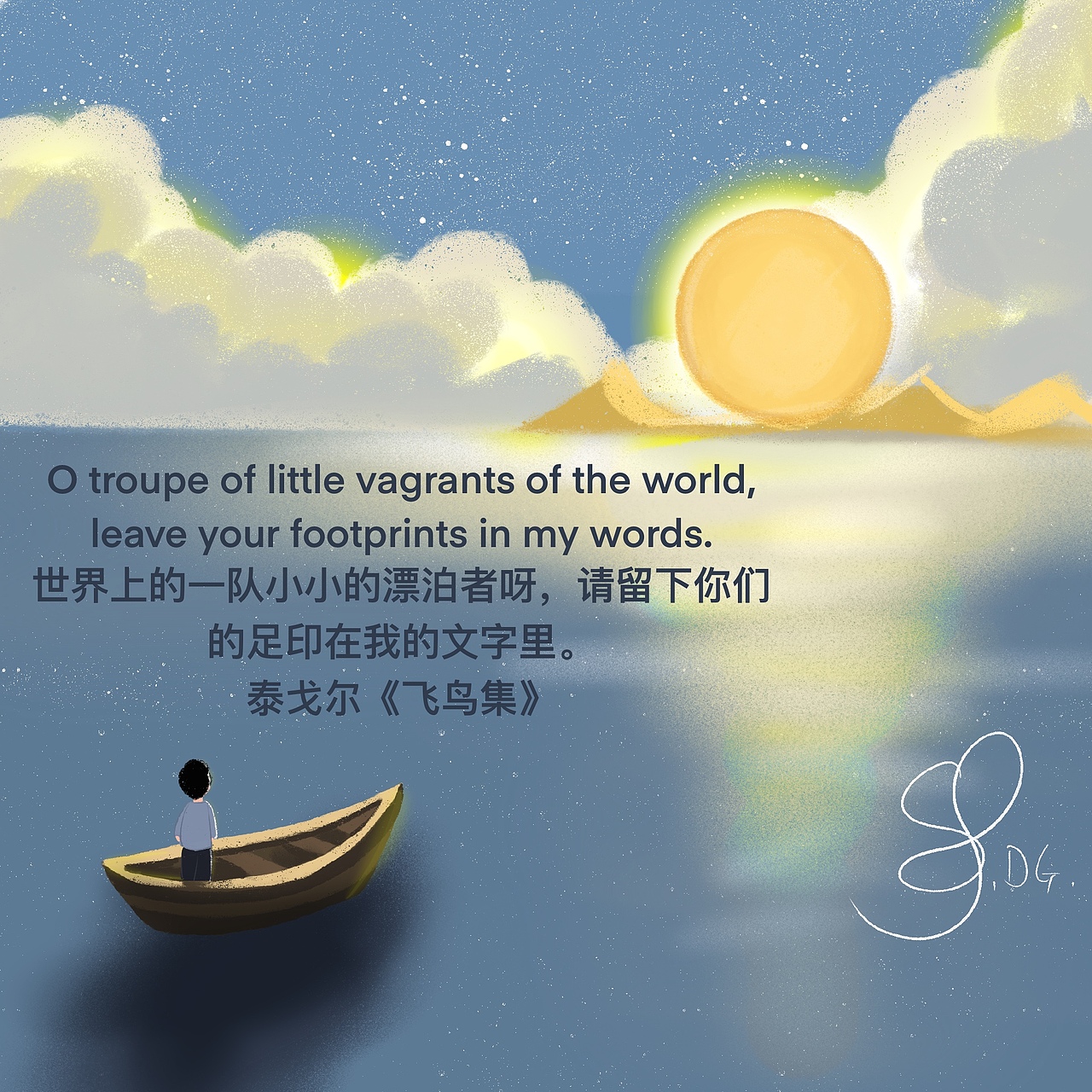 泰戈尔《飞鸟集》