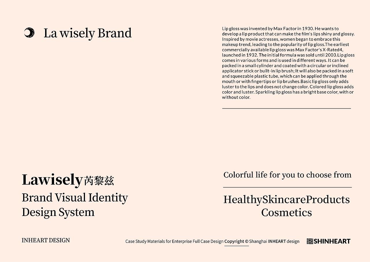 Lawisely化妆品品牌全案定位设计包装系统设计上海因心