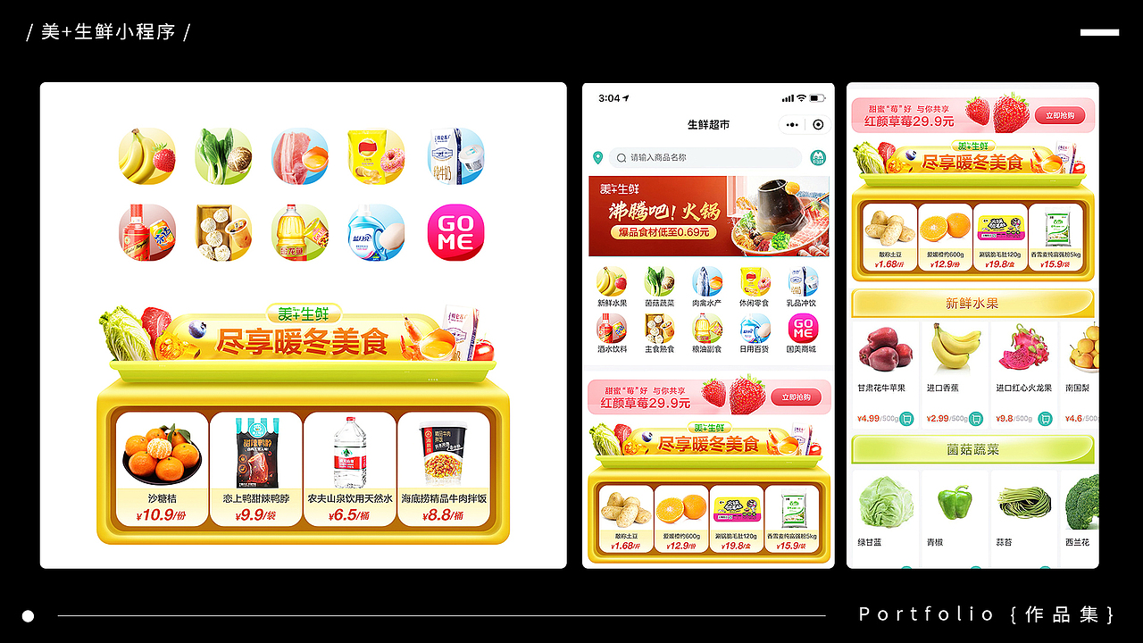 2025最新作品集-求职中（图ZMzg5MzkzNzA0） - 电商 - 站酷设计师无梦I设计原创素材 - 站酷ZCOOL