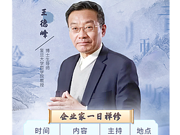 禅修海报