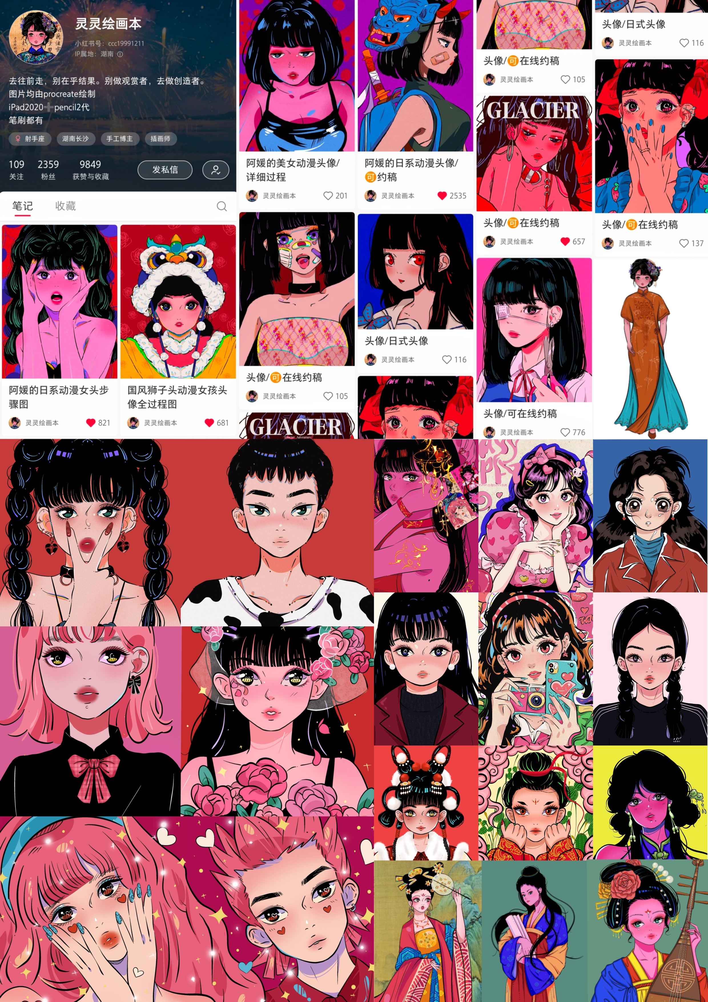 菜菜来也的个人主页（封面预览） - 主页封面设置 - 站酷设计师菜菜来也原创素材 - 站酷ZCOOL