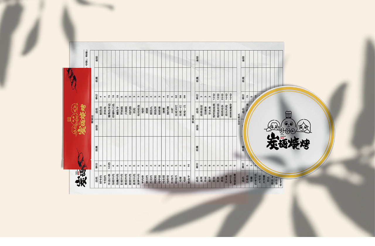 炭语烧烤|VI标志设计（图ZMzg5Mzk0MzQw） - Logo - 站酷设计师小小一只大原创素材 - 站酷ZCOOL