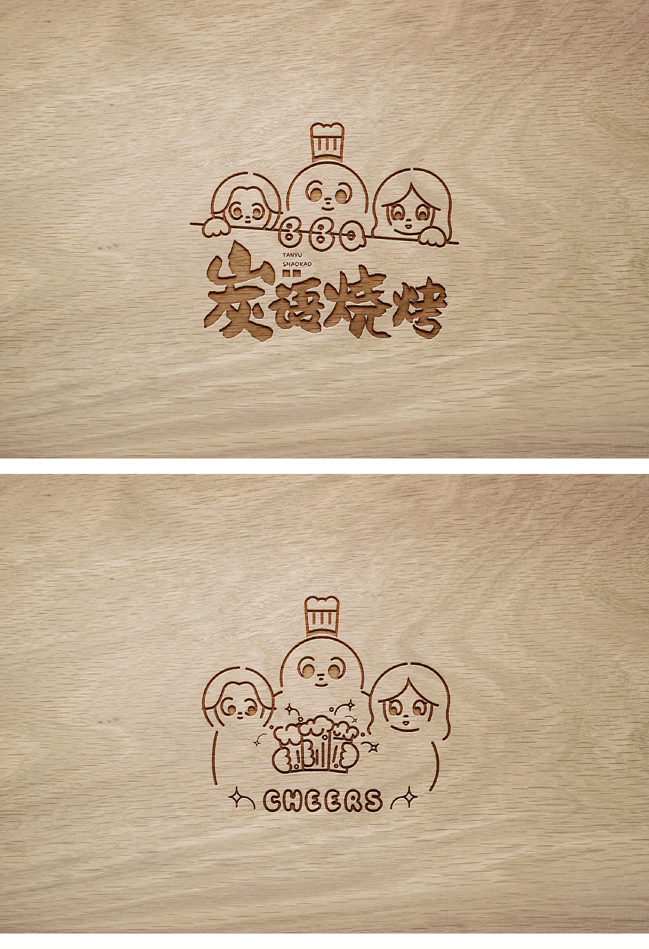 炭语烧烤|VI标志设计（图ZMzg5Mzk0MzM2） - Logo - 站酷设计师小小一只大原创素材 - 站酷ZCOOL